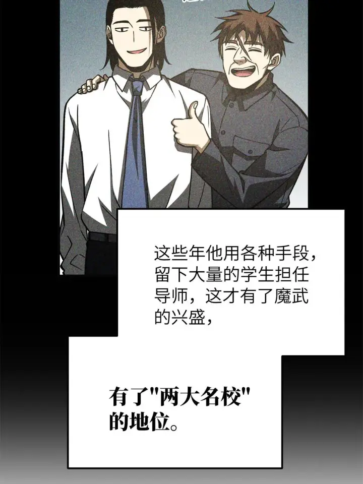 《全球高武》152 梦图52