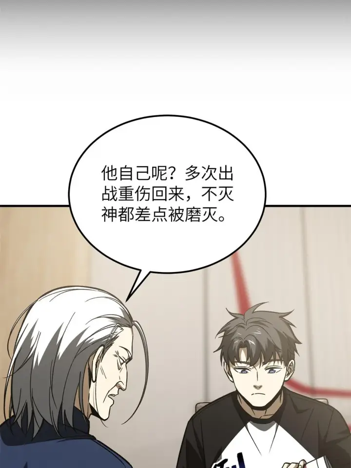 《全球高武》152 梦图53
