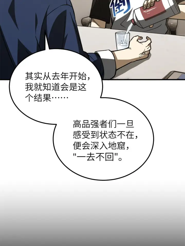《全球高武》152 梦图54