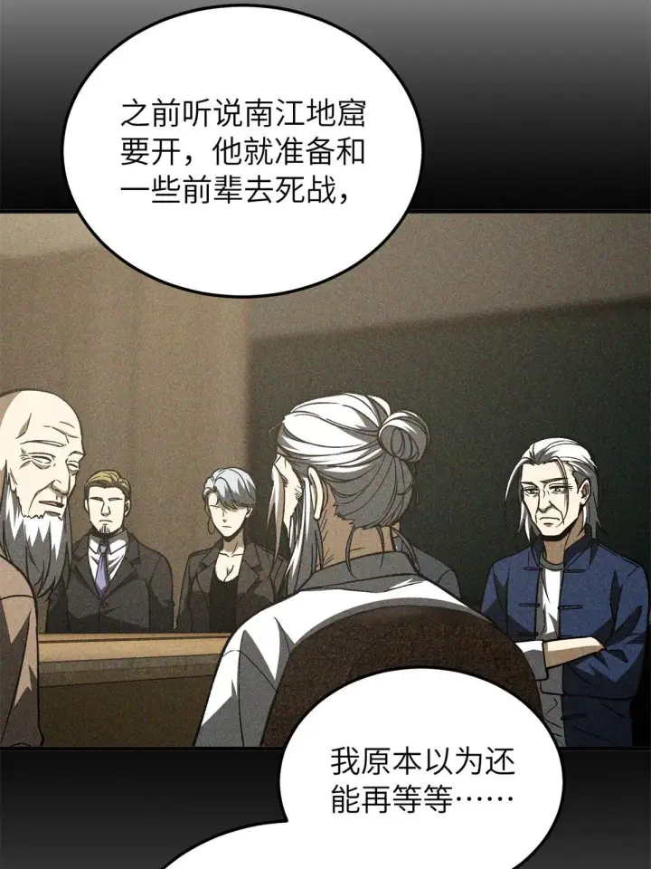 《全球高武》152 梦图55