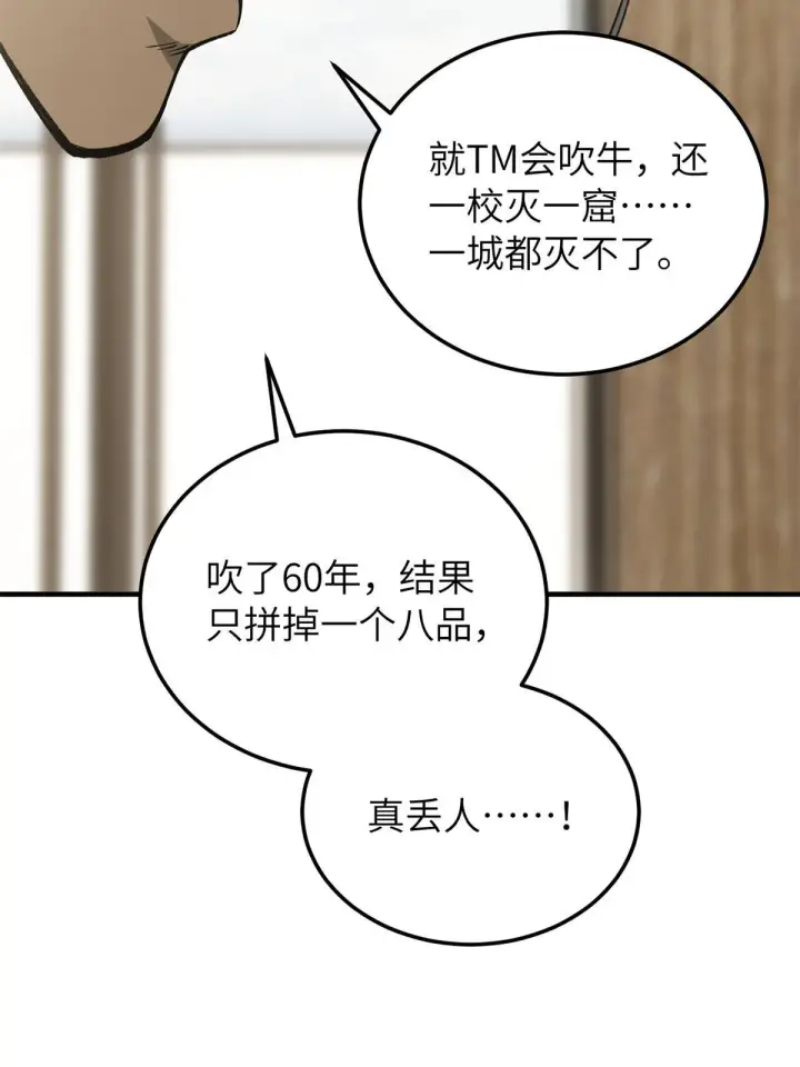 《全球高武》152 梦图57