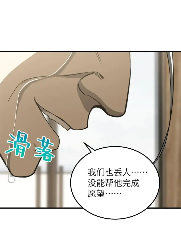 《全球高武》152 梦图58