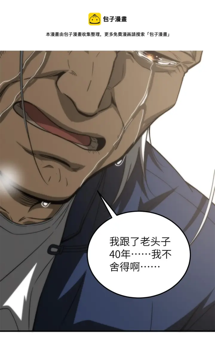 《全球高武》152 梦图61