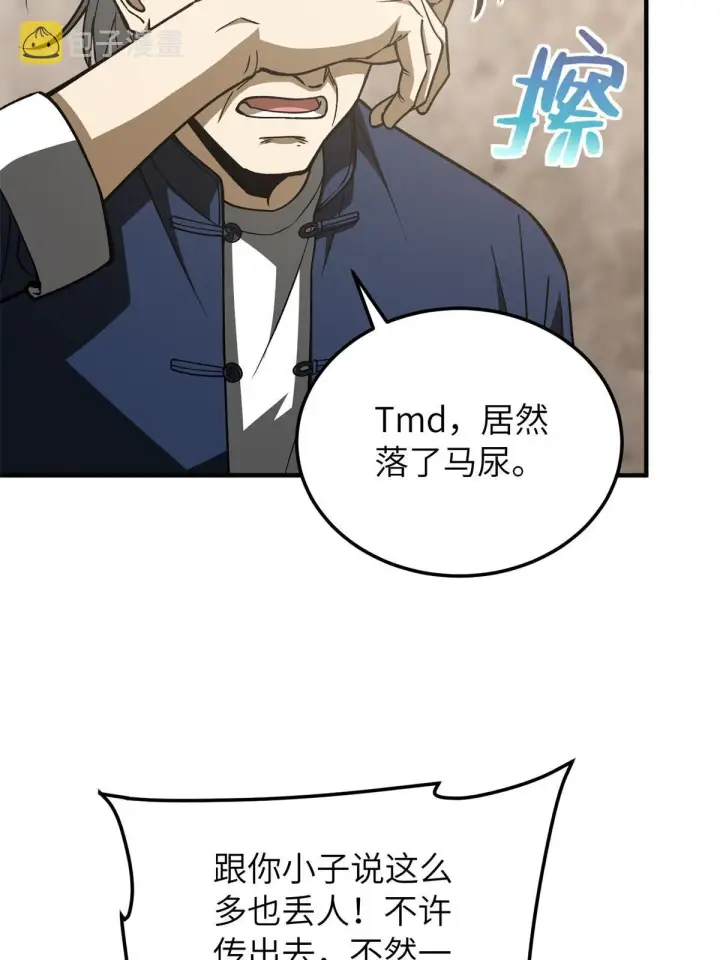 《全球高武》152 梦图64