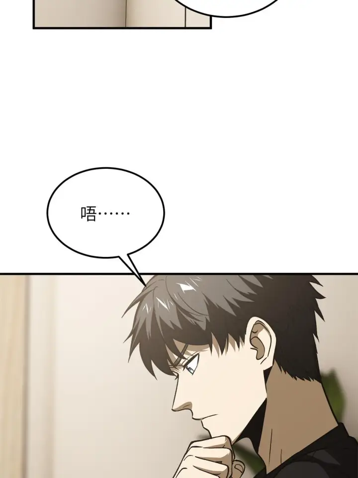 《全球高武》152 梦图67