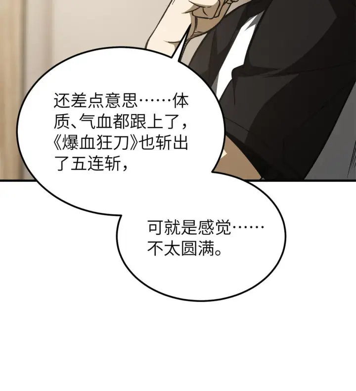《全球高武》152 梦图68