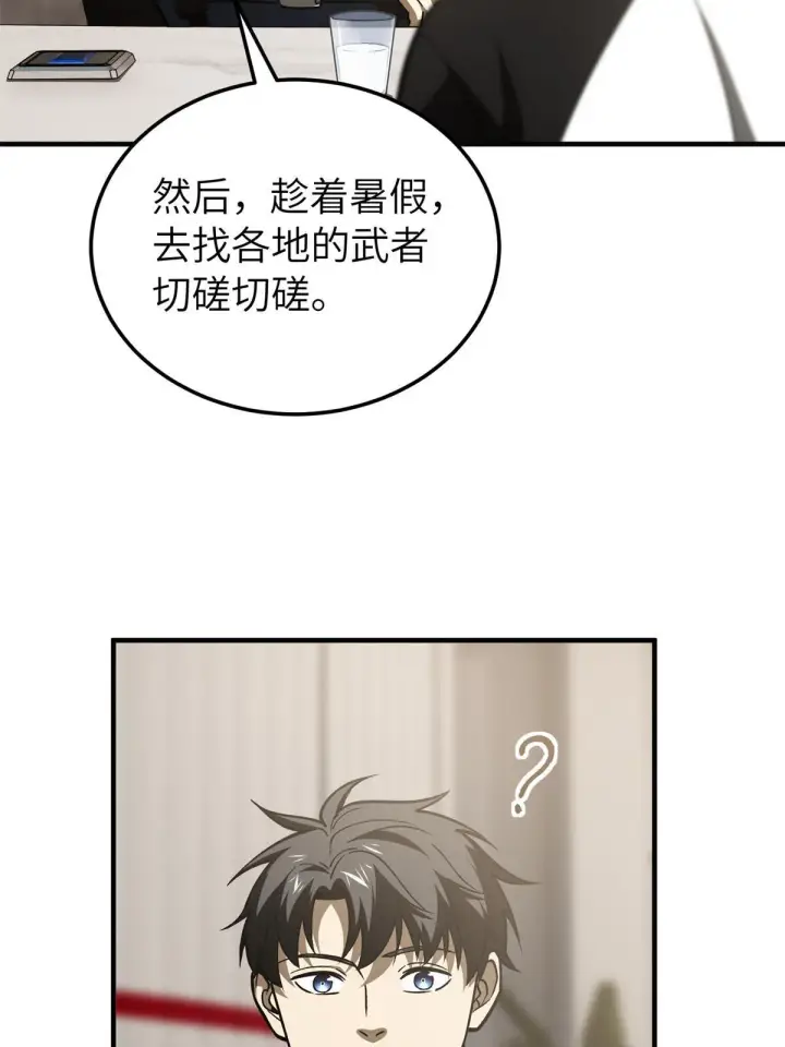 《全球高武》152 梦图70