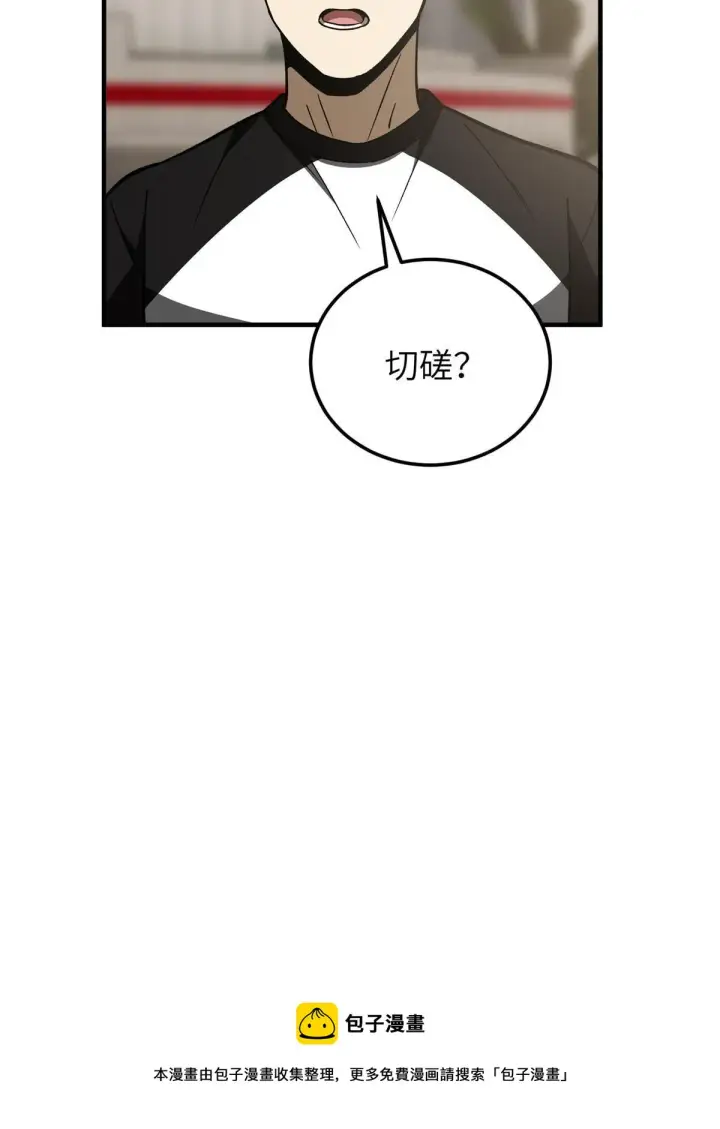 《全球高武》152 梦图71