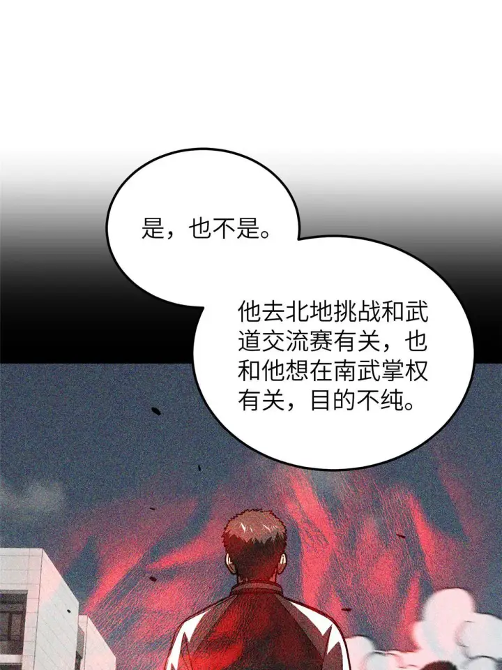 《全球高武》153 无敌之势图10