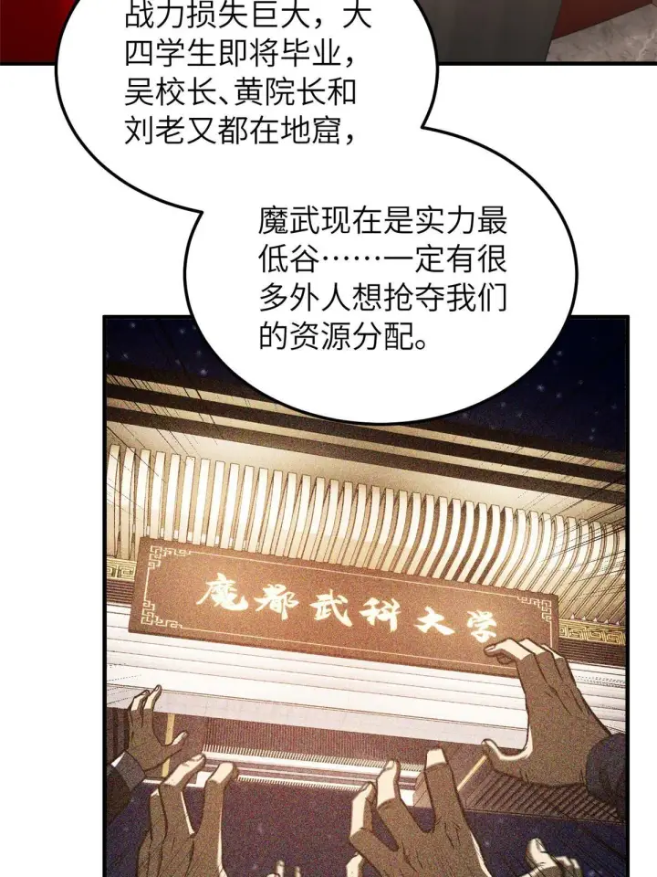 《全球高武》153 无敌之势图13