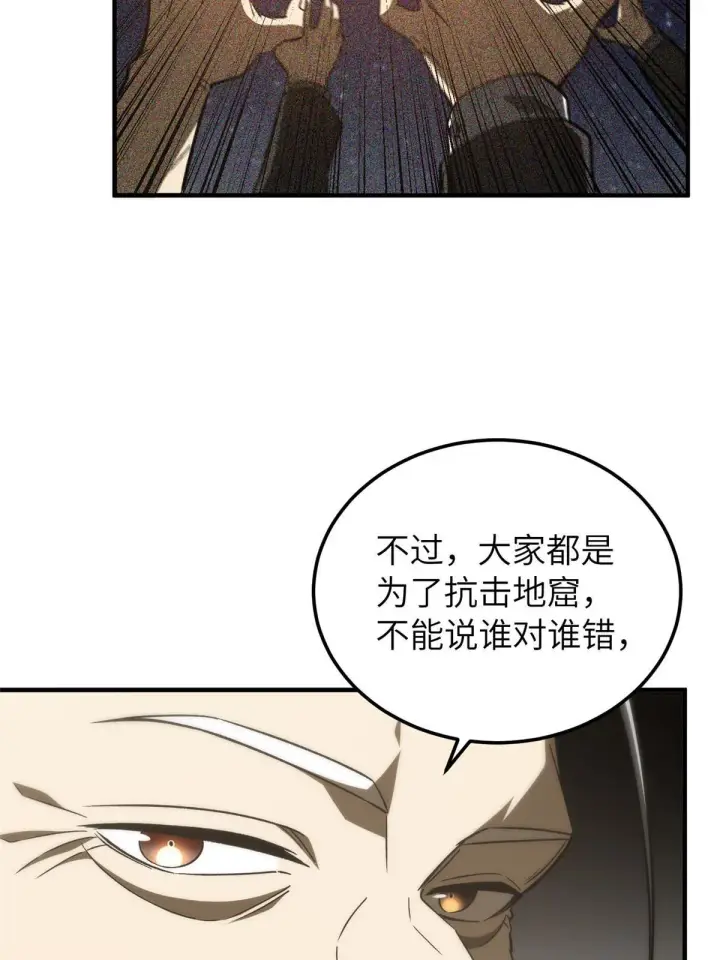 《全球高武》153 无敌之势图14