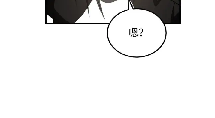 《全球高武》153 无敌之势图19