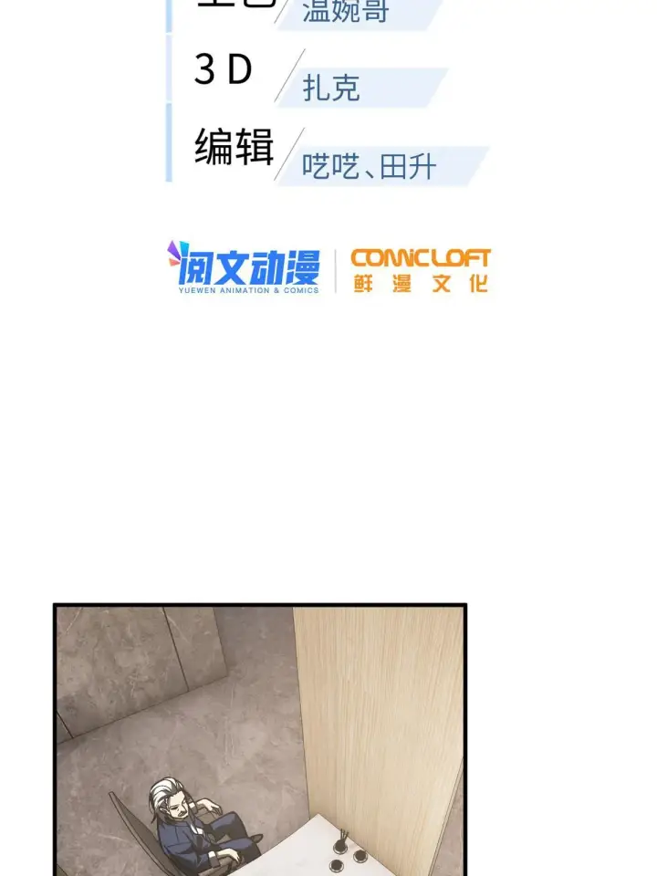 《全球高武》153 无敌之势图2