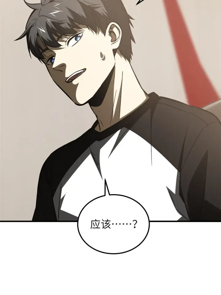 《全球高武》153 无敌之势图22