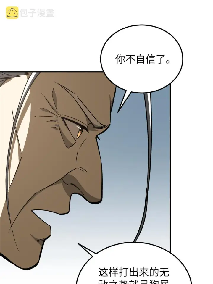 《全球高武》153 无敌之势图23