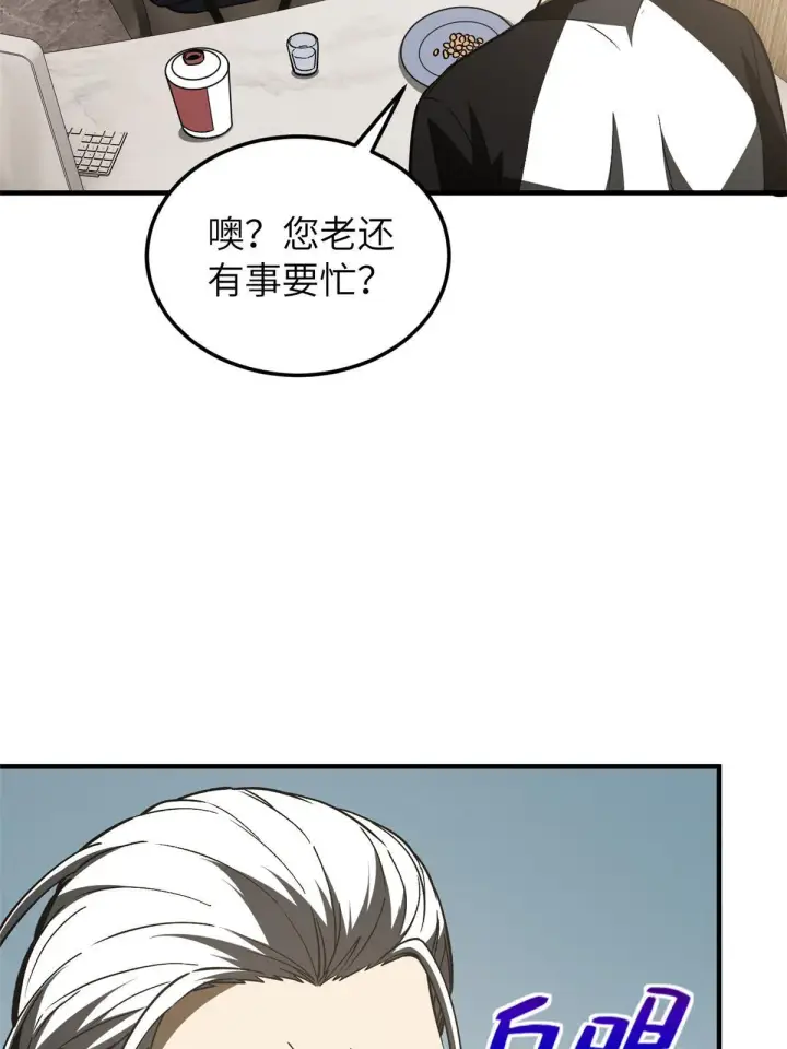 《全球高武》153 无敌之势图32