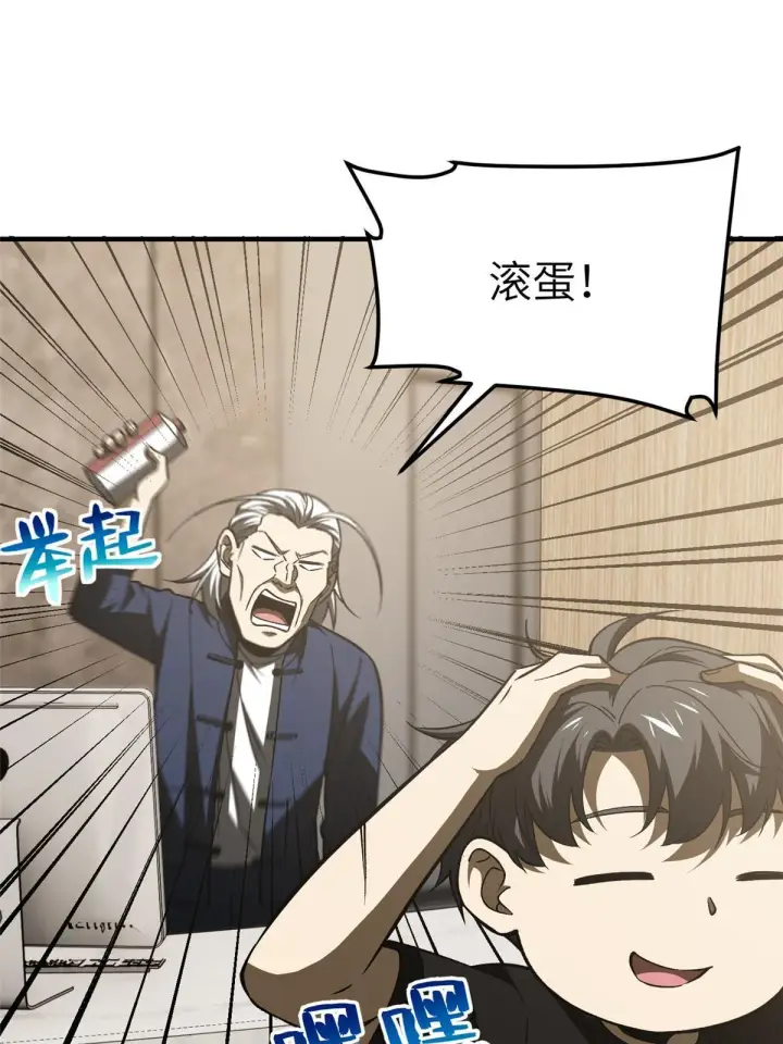 《全球高武》153 无敌之势图34