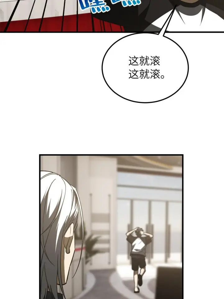 《全球高武》153 无敌之势图35