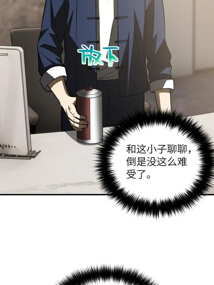 《全球高武》153 无敌之势图37