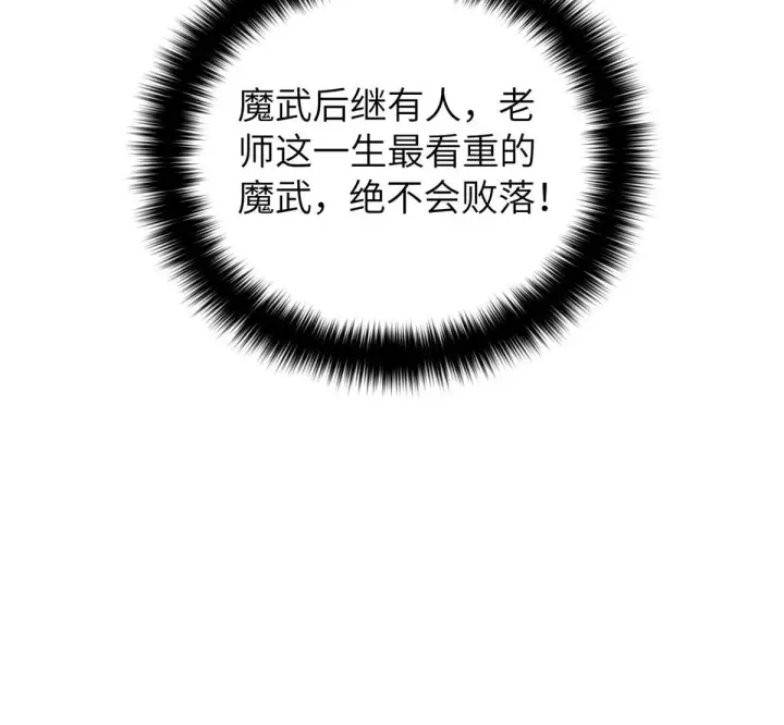 《全球高武》153 无敌之势图38