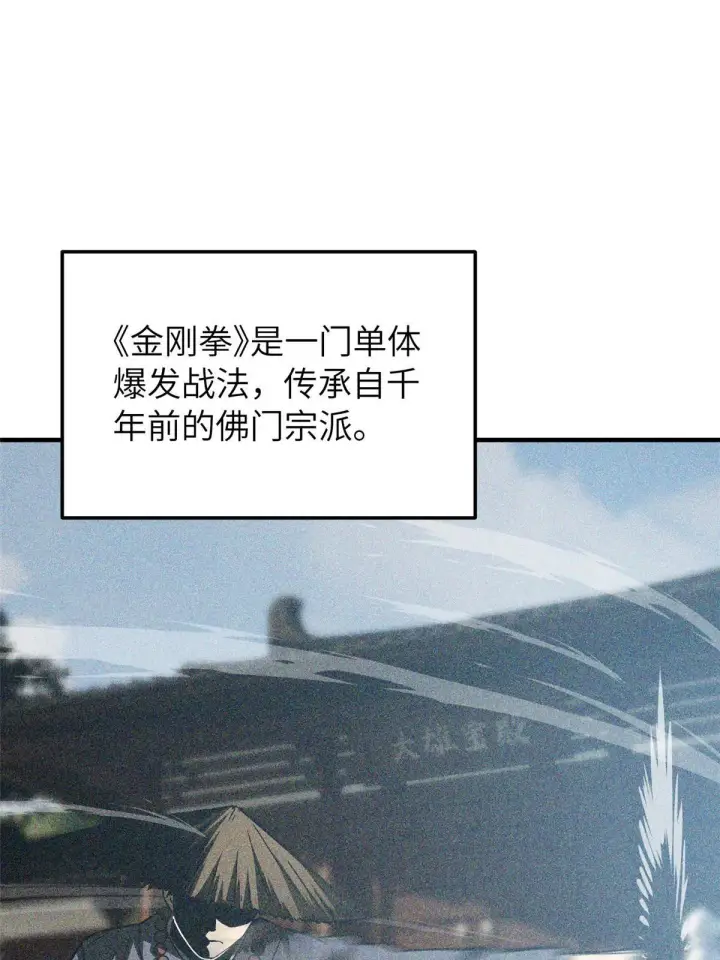 《全球高武》153 无敌之势图39
