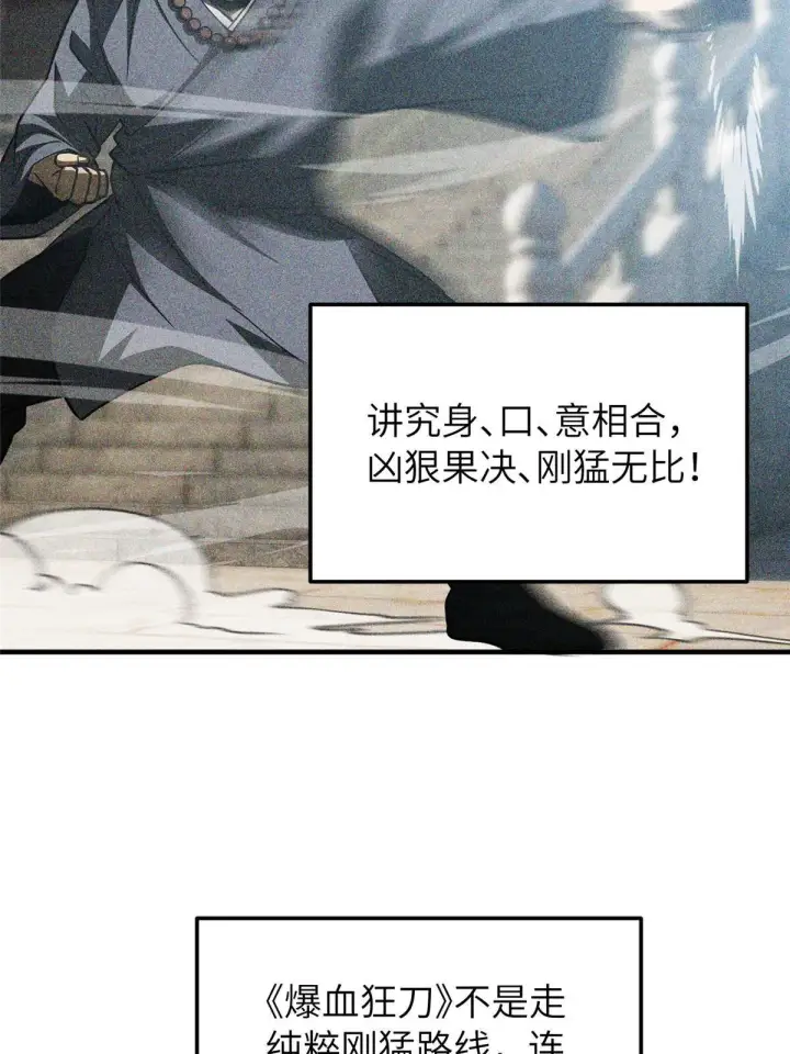 《全球高武》153 无敌之势图40