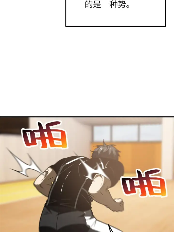 《全球高武》153 无敌之势图42