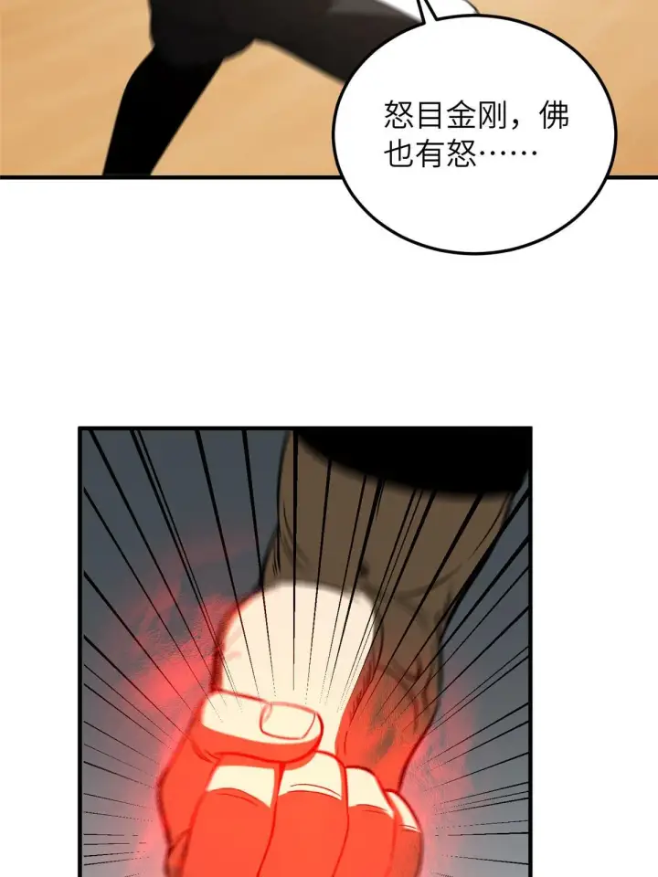《全球高武》153 无敌之势图43