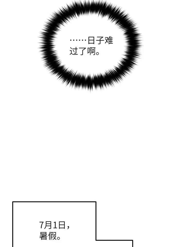 《全球高武》153 无敌之势图52