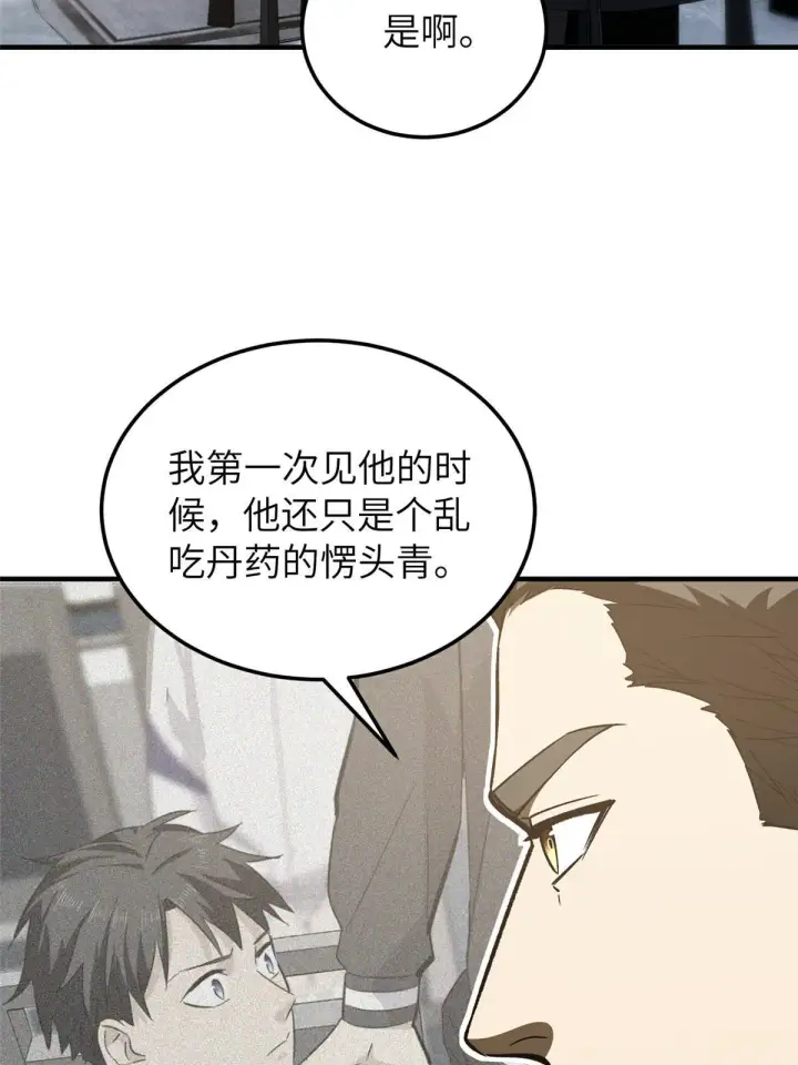 《全球高武》153 无敌之势图59