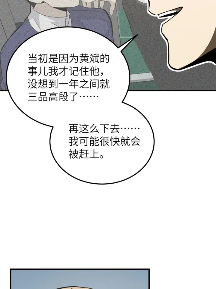 《全球高武》153 无敌之势图60
