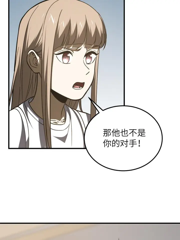 《全球高武》153 无敌之势图61