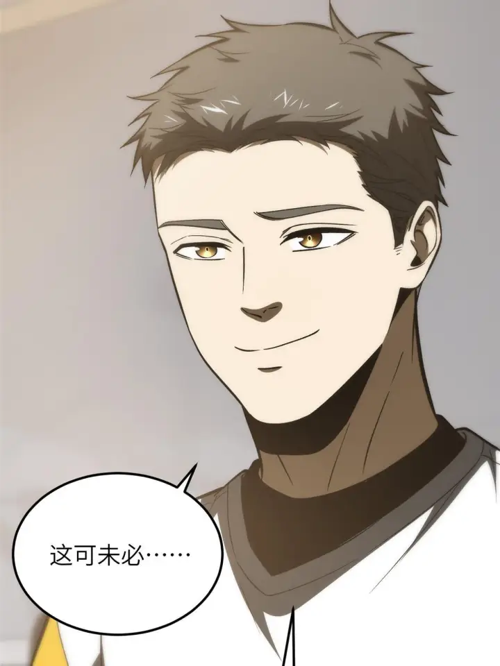 《全球高武》153 无敌之势图62