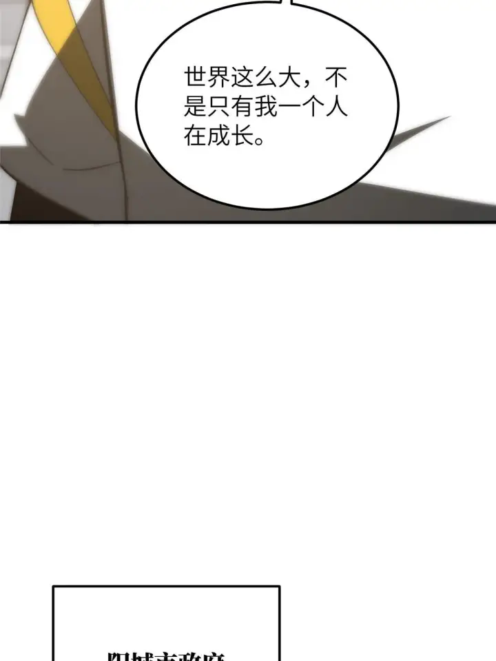 《全球高武》153 无敌之势图63