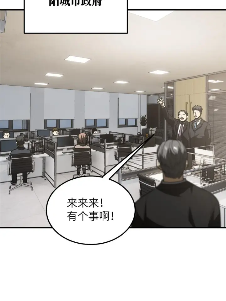 《全球高武》153 无敌之势图64
