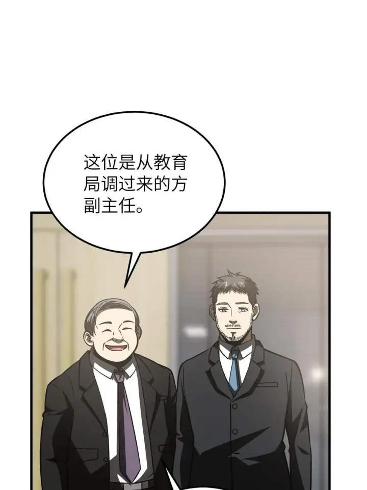 《全球高武》153 无敌之势图65