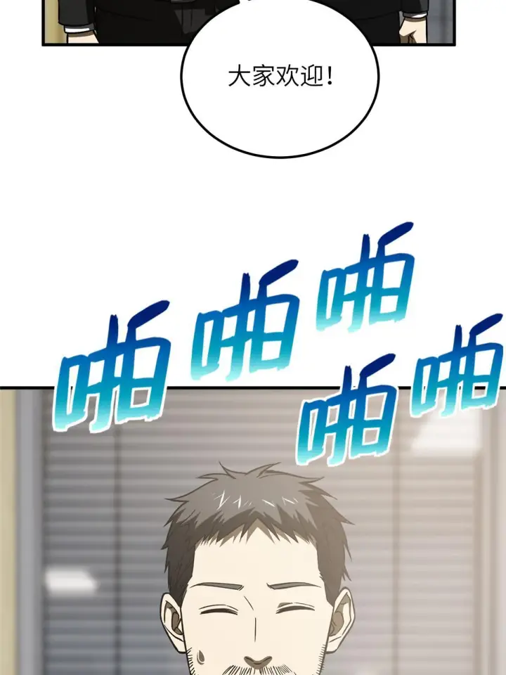 《全球高武》153 无敌之势图66