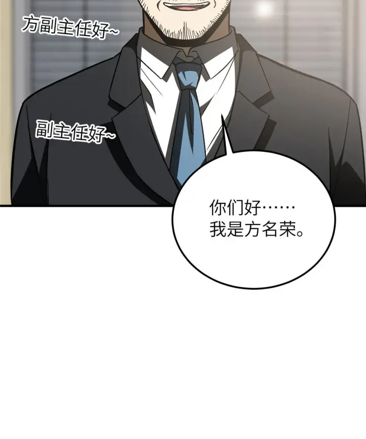 《全球高武》153 无敌之势图67
