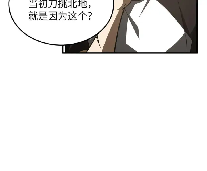 《全球高武》153 无敌之势图9