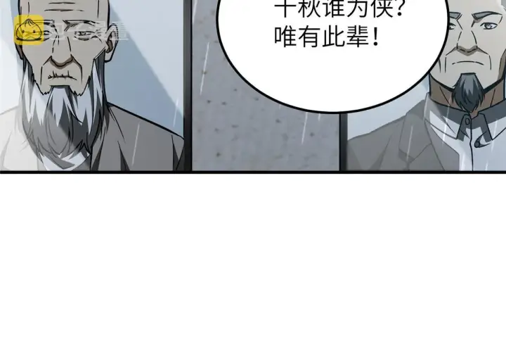 《全球高武》154 超越之路图10