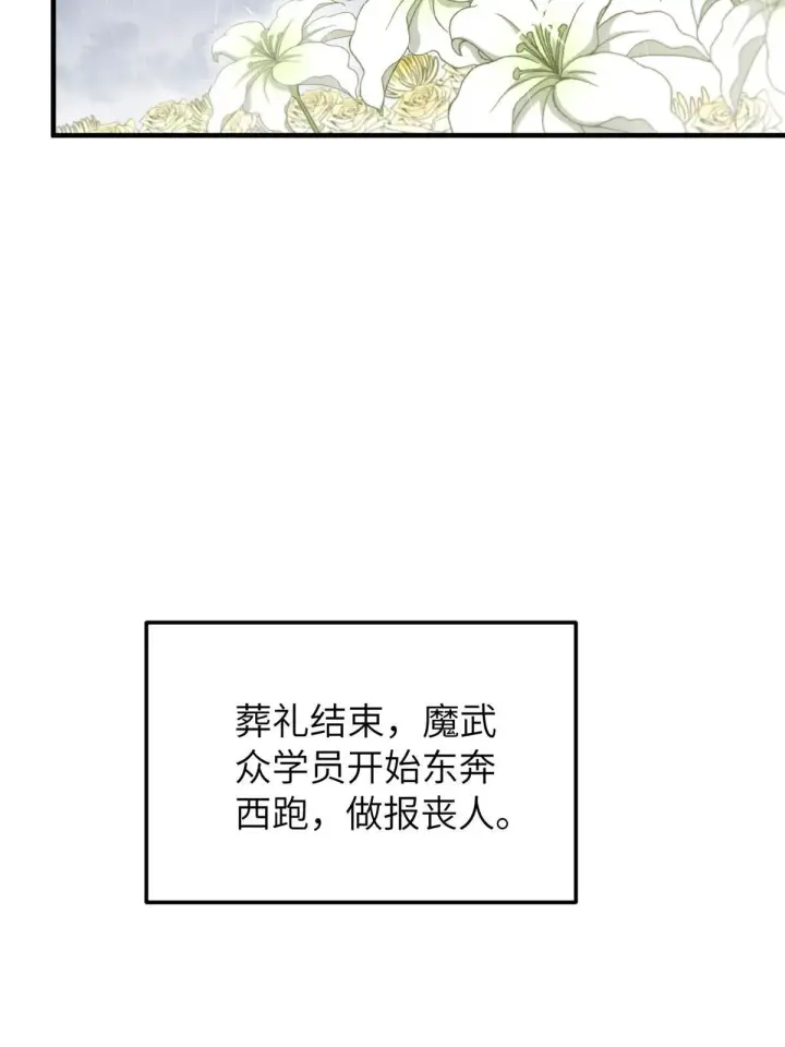 《全球高武》154 超越之路图14
