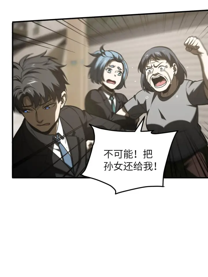 《全球高武》154 超越之路图16