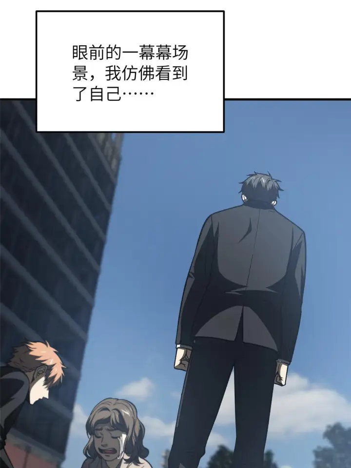《全球高武》154 超越之路图17
