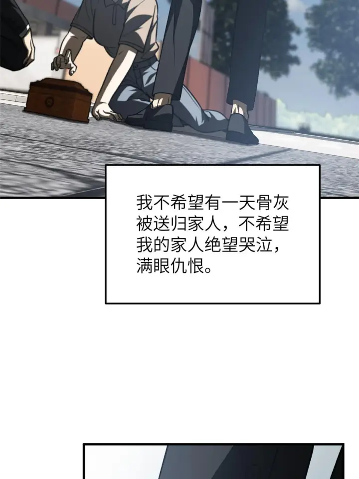 《全球高武》154 超越之路图18