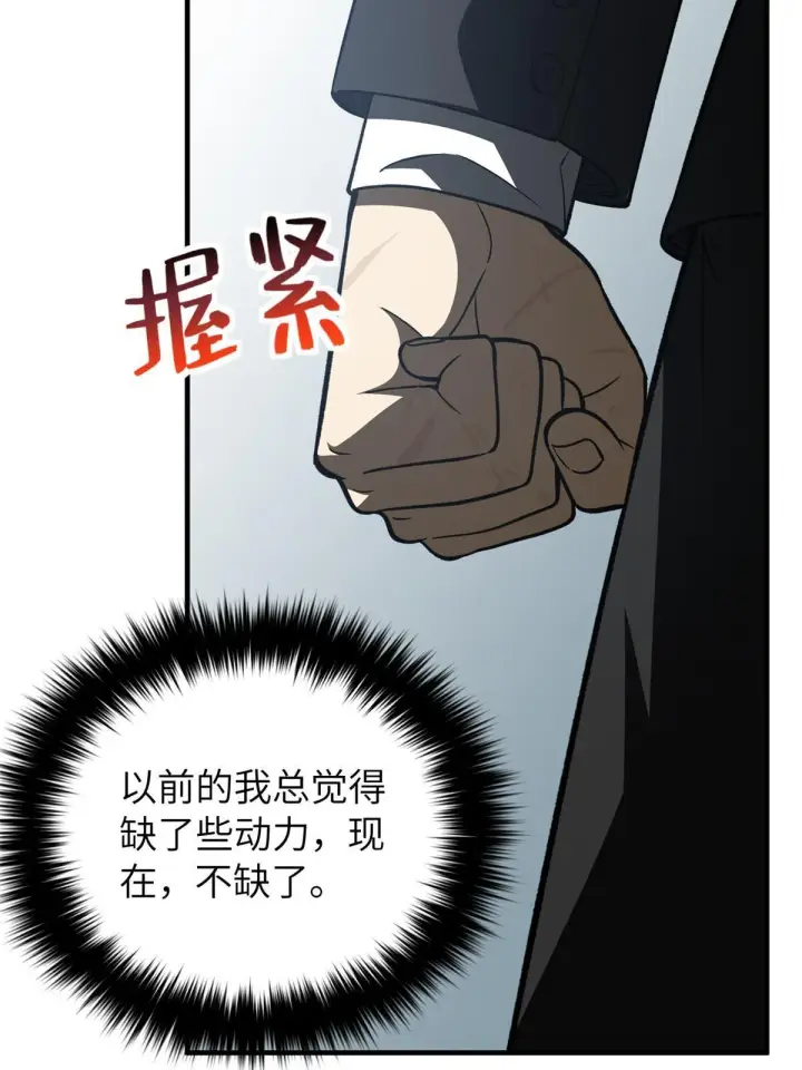 《全球高武》154 超越之路图19