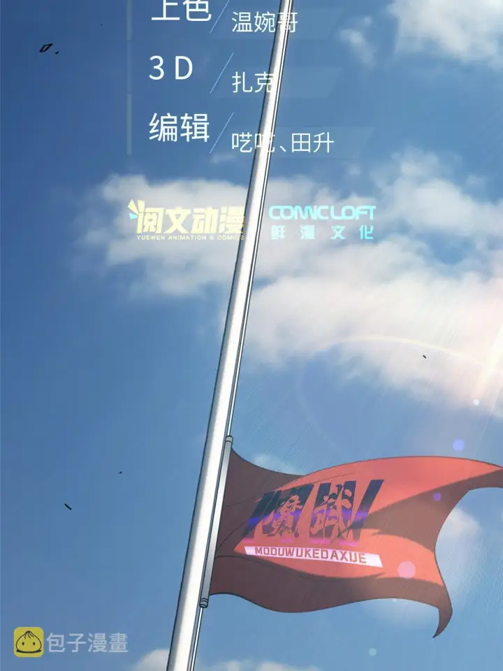 《全球高武》154 超越之路图2