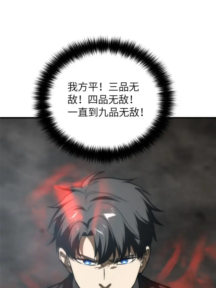 《全球高武》154 超越之路图21