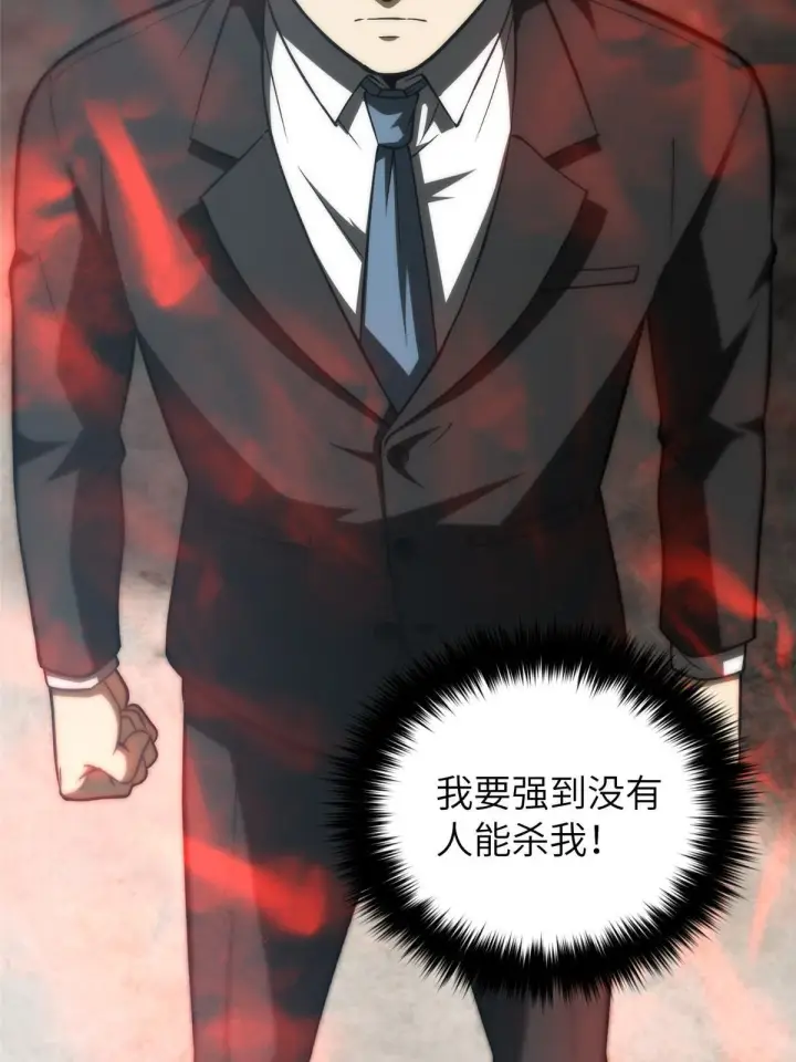 《全球高武》154 超越之路图22