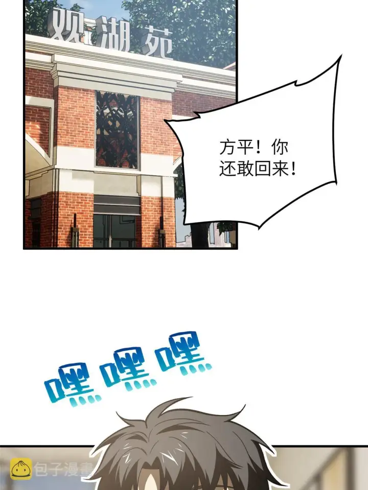 《全球高武》154 超越之路图25