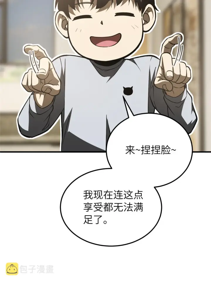 《全球高武》154 超越之路图26